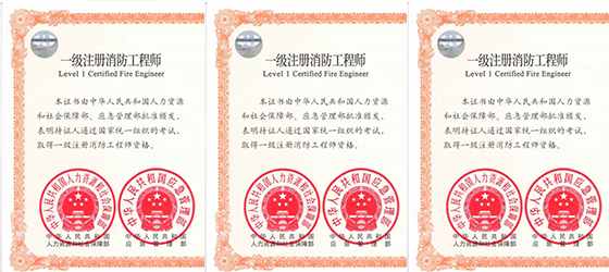 西安消防檢測(cè)